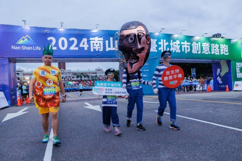 圖文:「2024南山人壽臺北城市創意路跑」萬人參與 共同創造活力臺北。