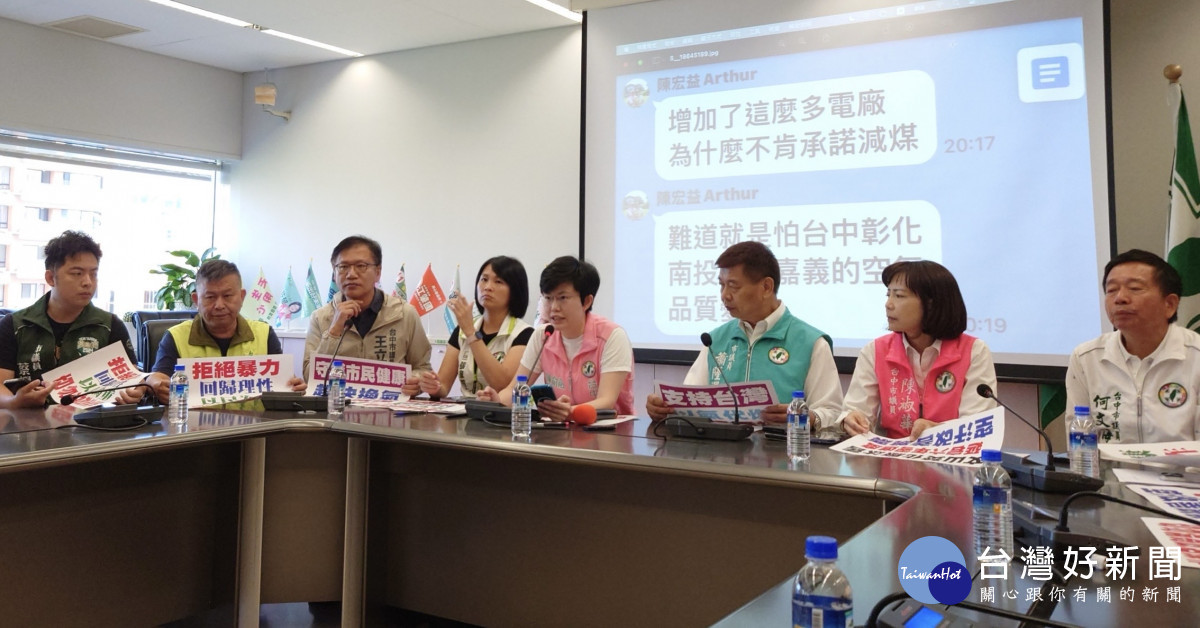 市議會民進黨團開記者會批環保局長陳宏益誤導市民。