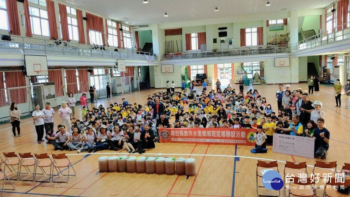 返鄉旅外水里鄉親和水里國小師生歡樂合照留念。（記者吳素珍攝）<br /><br /> <br /><br /> <br /><br /> 