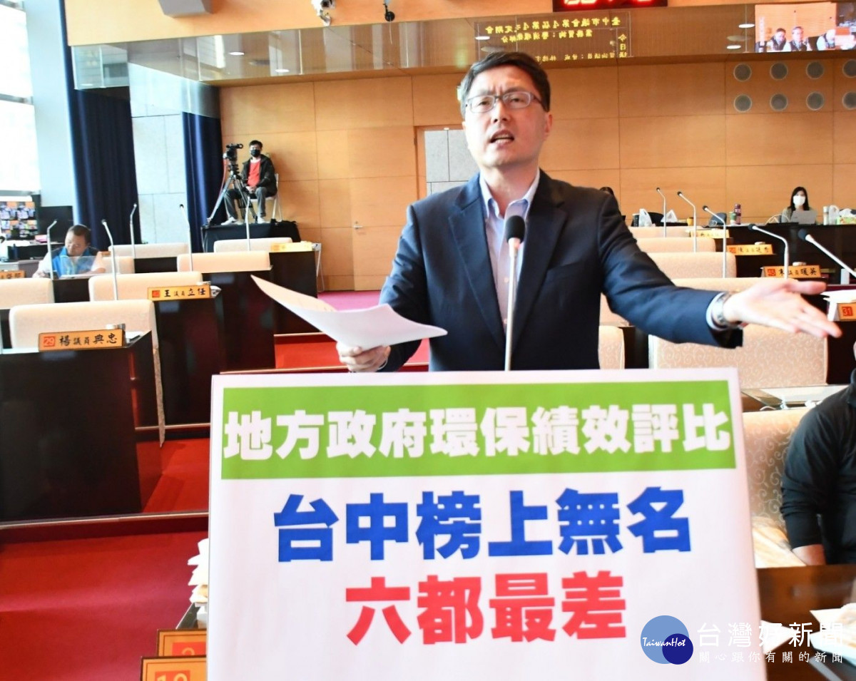 林德宇批評環保績效評比台中市榜上無名六都最差。