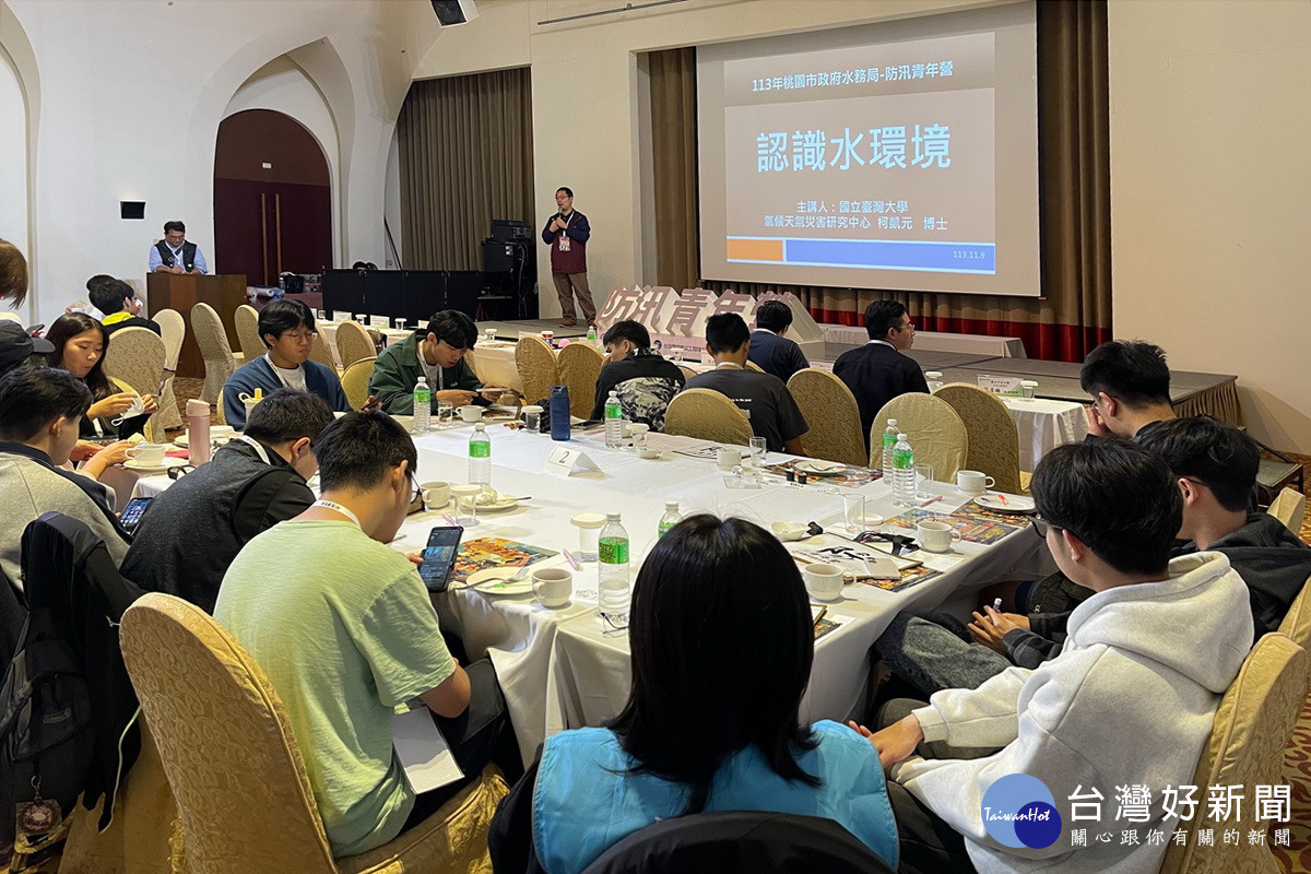 提升水利防災關注與行動力,桃市府水務局舉辦「113年度桃園市政府防汛青年營」。