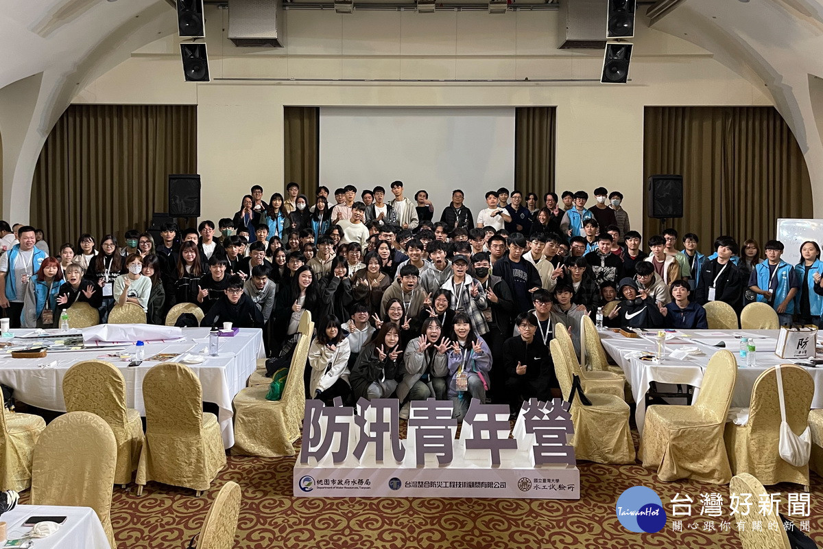 提升水利防災關注與行動力,桃市府水務局舉辦「113年度桃園市政府防汛青年營」。