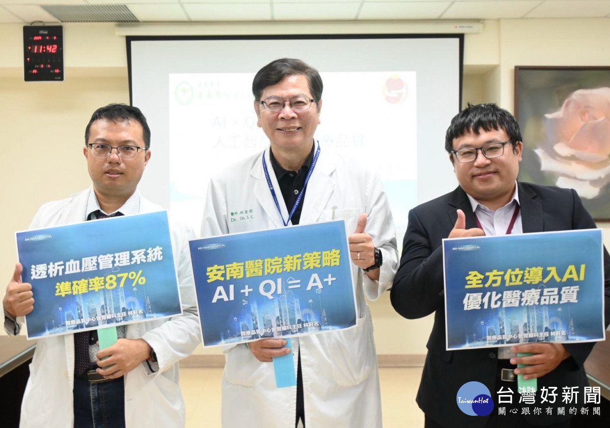 （左起）醫療品質中心暨腎臟科主任林軒名、林聖哲院長、資訊室組長李信宏