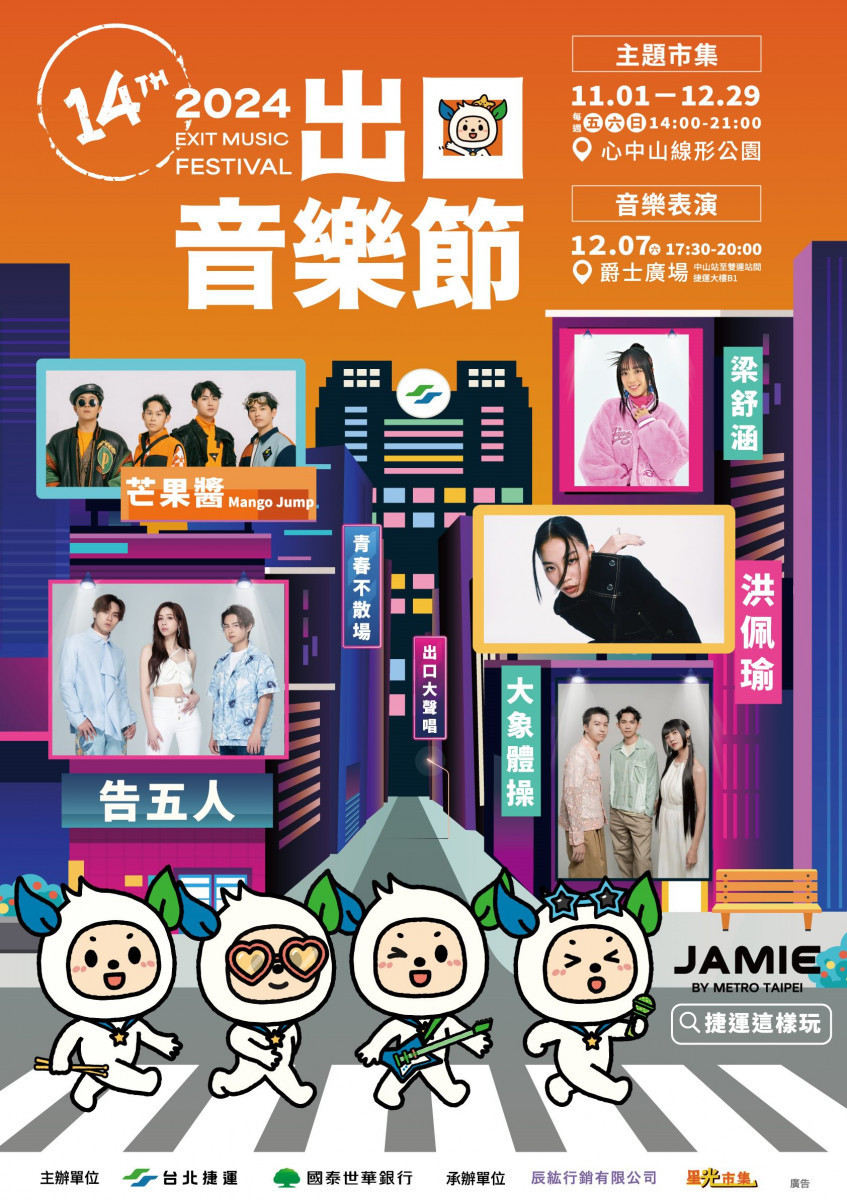 (圖/台北大眾捷運股份有限公司)