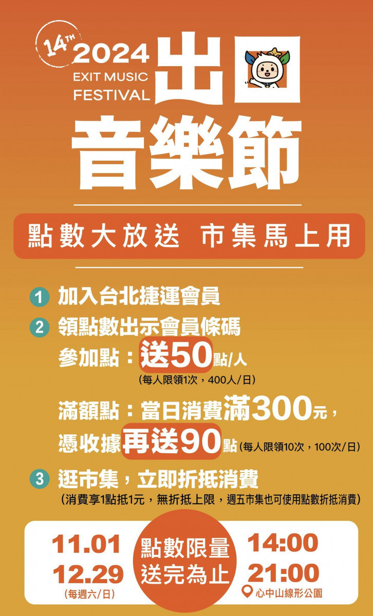 (圖/台北大眾捷運股份有限公司)