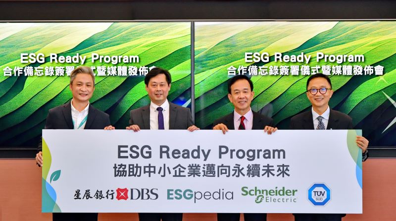 施耐德電機Schneider Electric今日宣布積極響應星展銀行「ESG Ready Program」,攜手ESGpedia及TÜV SÜD等合作夥伴,整合各方專業資源,協助中小企業永續轉型。