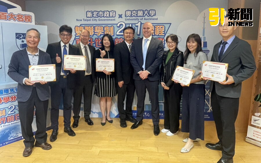 圖/新北市政府教育局於今(11)日與紐西蘭奧克蘭大學簽署雙聯學制合作備忘錄。(記者陳志仁攝,2024.11.11)