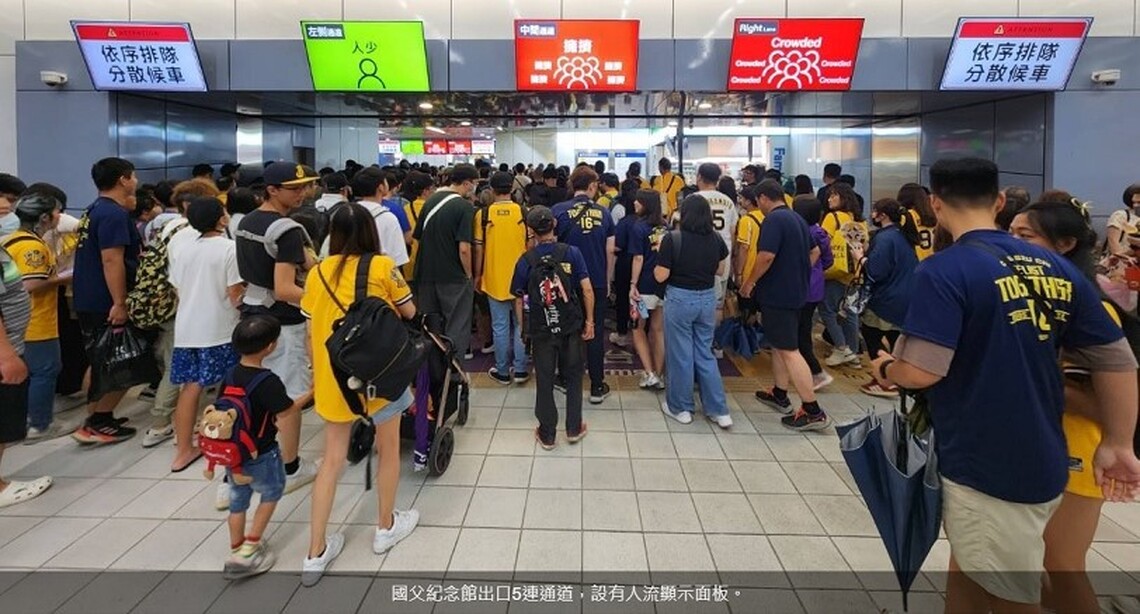 「就一起」為中華隊加油!迎接世界12強棒球賽 北捷疏運計畫出爐