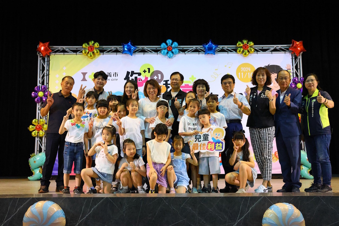 迎「國際兒童人權日」~你+1、我+1，當我們童在一起 嘉義市長黃敏惠籲重視兒童權益