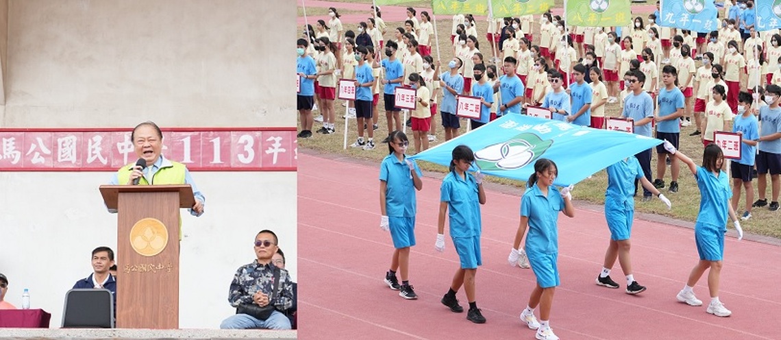 馬公國中113年運動大會熱鬧開幕 880名學子齊聚展現青春活力