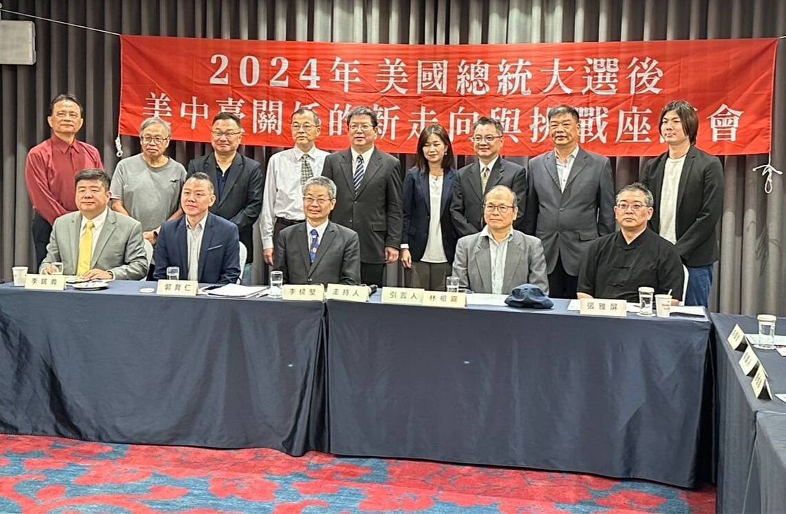 川普再度當選美國總統,南台灣座談會聚焦美中台新挑戰