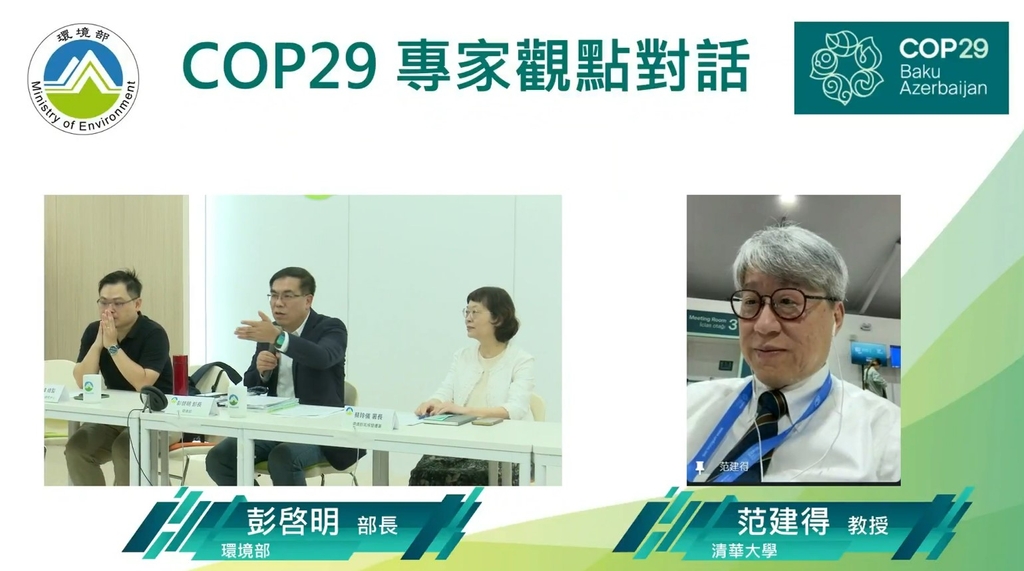 環境部彭啓明部長(左2)與清華大學范建得教授、臺灣氣候行動網絡研究中心 趙家緯總監(左1)、氣候署蔡玲儀署長進行專家觀點對話（圖：環境部氣候署）