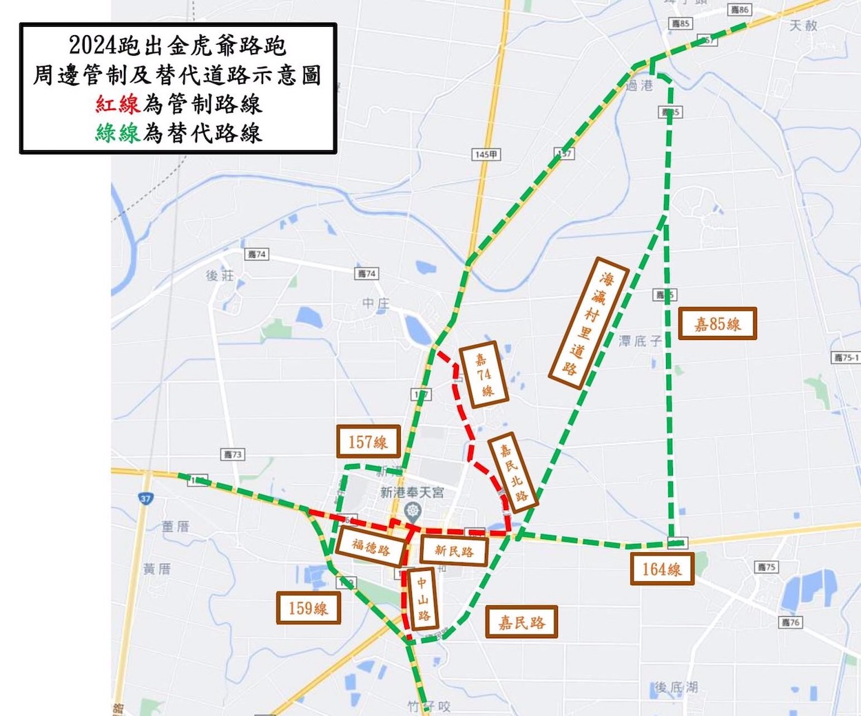 ▲金虎爺路跑管制與替代路線圖。(圖/民雄警分局提供)