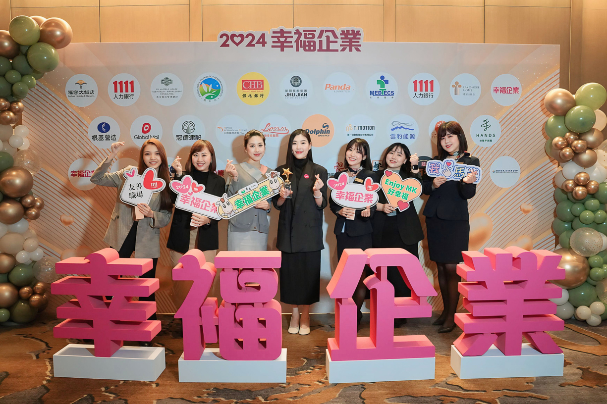 ▲馬光醫療網獲頒1111人力銀行「2024幸福企業」生技醫療類【金獎】。(圖/馬光醫療網提供)
