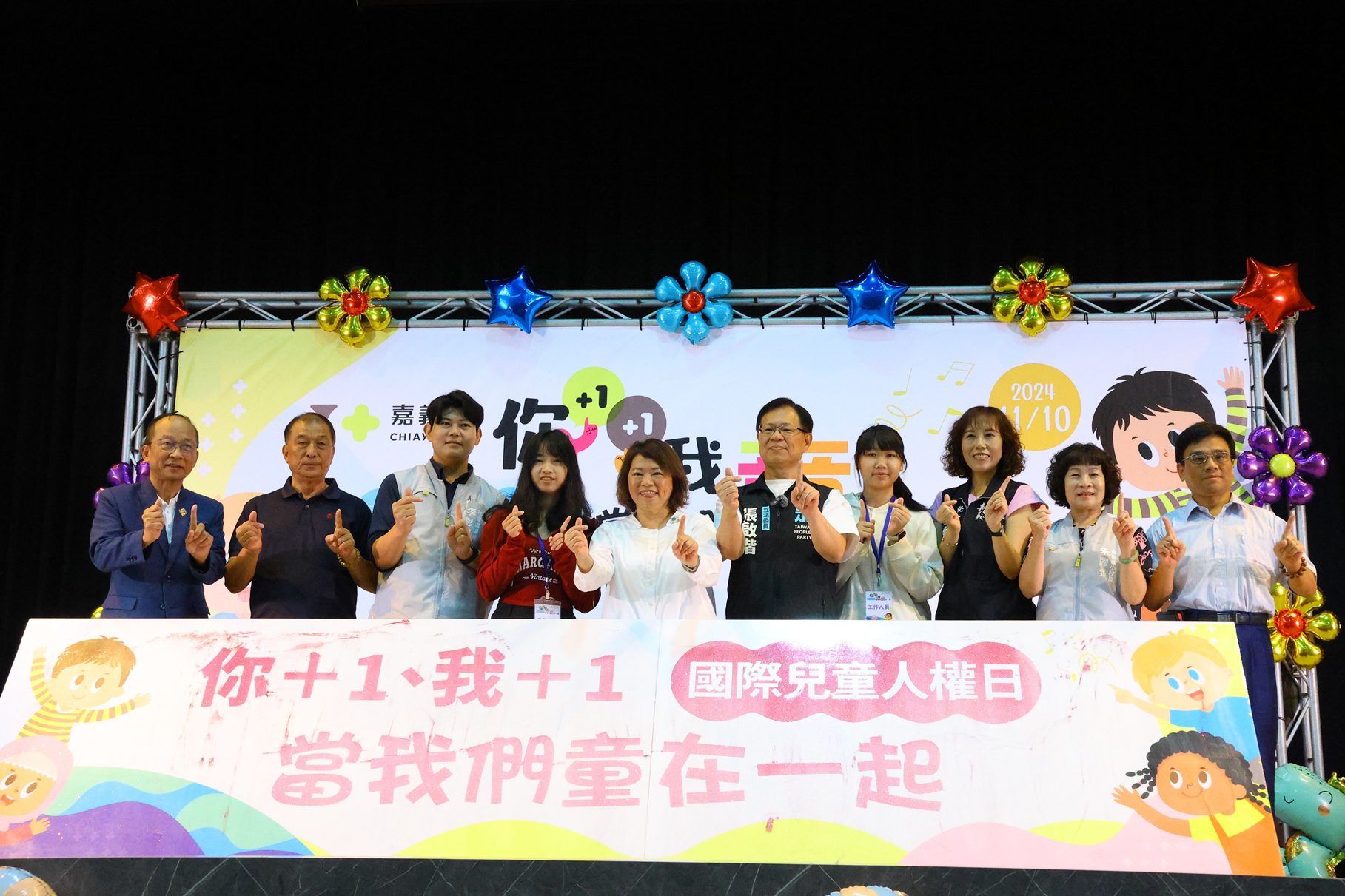 迎國際兒童人權日「當我們童在一起」 黃敏惠籲重視兒童權益 迎國際兒童人權日「當我們童在一起」 黃敏惠籲重視兒童權益