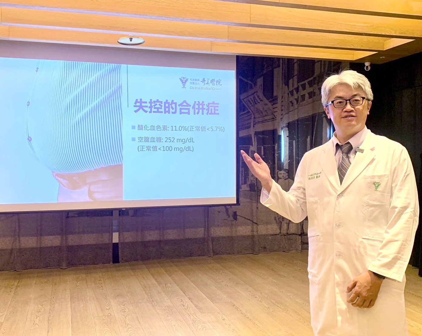 男工程師體重123公斤 腹腔鏡縮胃手術成功改善體重與血糖