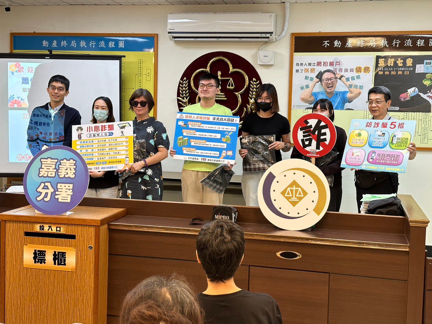 拍賣會變反詐講堂!嘉檢與行政執行署嘉義分署現場教你識破詐騙 拍賣會變反詐講堂!嘉檢與行政執行署嘉義分署現場教你識破詐騙