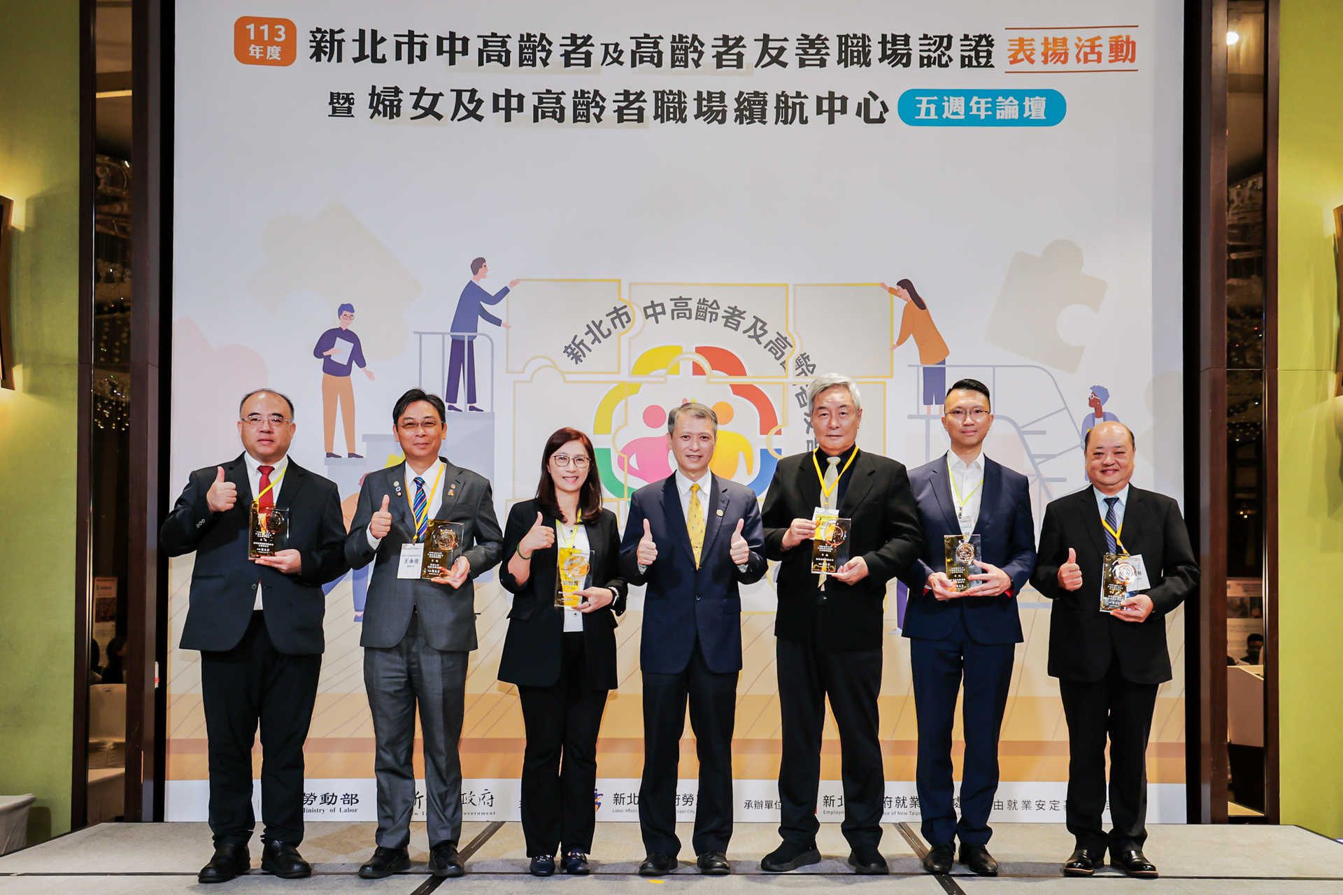 新北中高齡友善職場認證　勞工局長陳瑞嘉表揚40企業　6家獲卓越認證