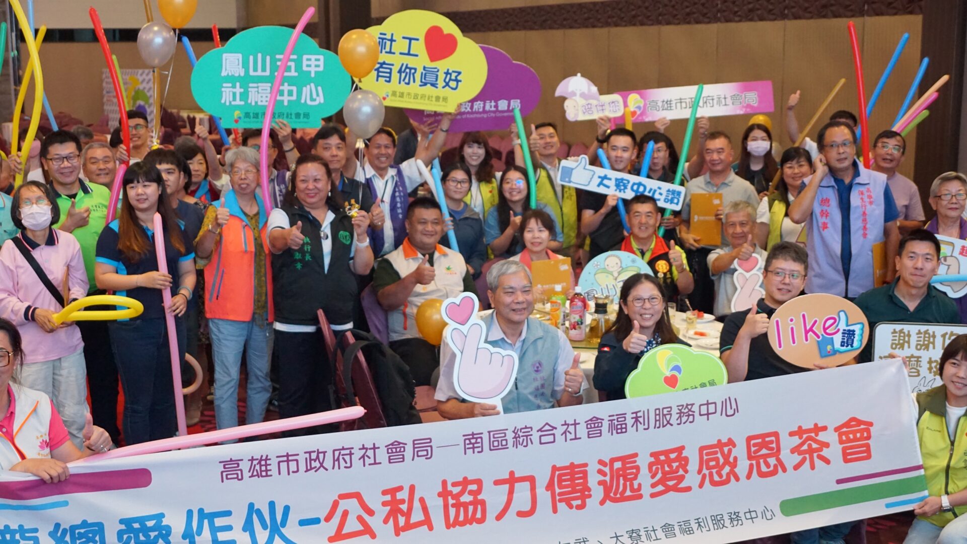 公私協力傳遞愛　高市社會局南區社福　感謝民間團體攜手助弱勢