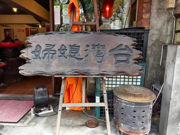 圖/周含鍾攝