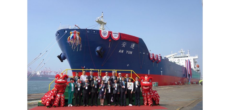 台船公司為台灣中油股份有限公司舉辦50,000 載重噸級油品化學品輪「安運輪」命名典禮