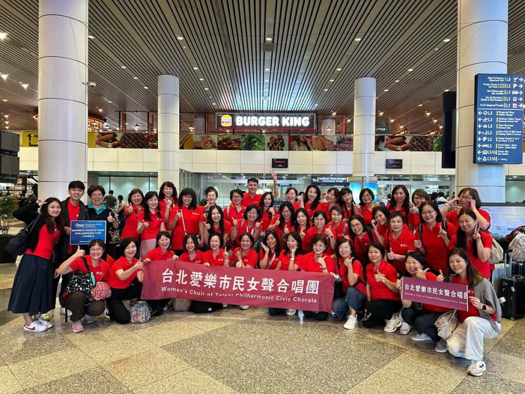 台北愛樂市民女聲合唱團,與桃園機場赴馬來西亞參賽團照