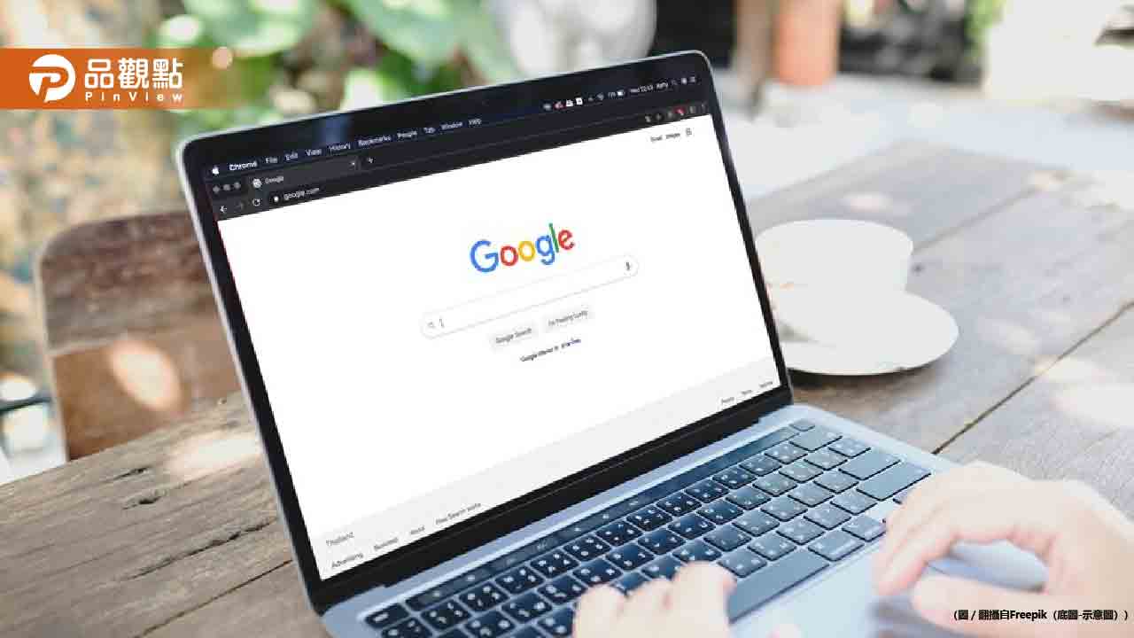 別在Google搜尋「這6字」恐洩個資 被盜銀行帳戶