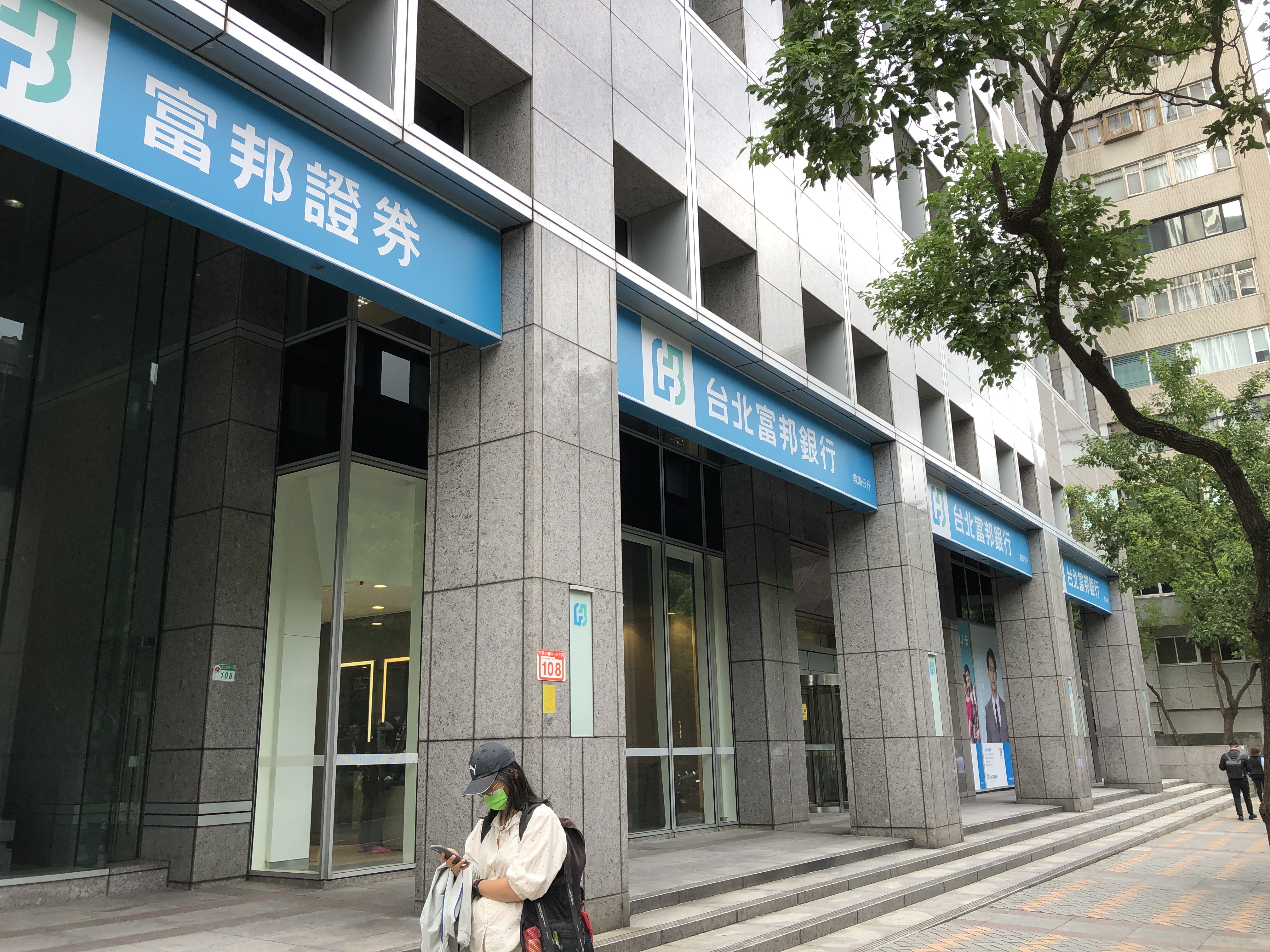 富邦投信現金合併日盛投信 總價介於18.03億至20.44億!