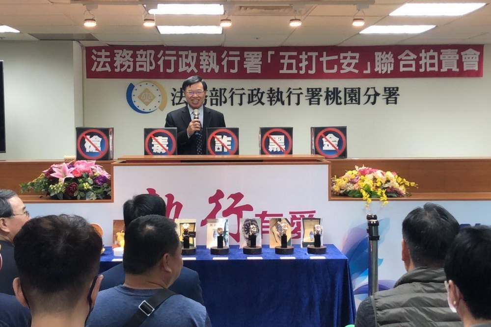 仨十一力拼雙十一　執行署「五打七安」全國聯合拍賣拍定破2億元 239