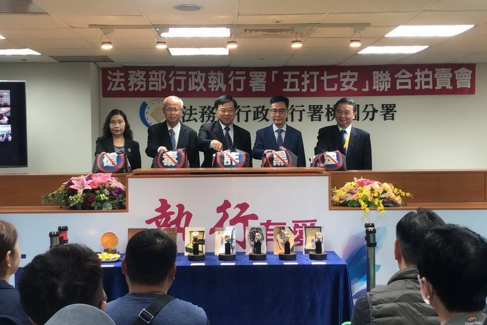 仨十一力拼雙十一　執行署「五打七安」全國聯合拍賣拍定破2億元 241