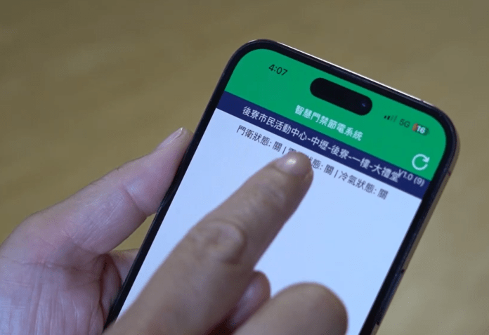 方便又省電!桃市推動活動中心E化門禁管理 獲里長好評 20 31286446