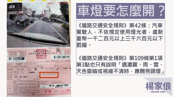 桃市客運車體老舊未汰換 交通局:明年將增購136輛電動公車 49 S 19365896