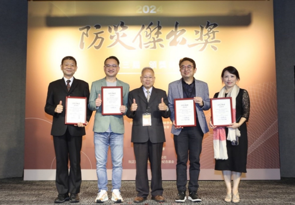 第三屆防災傑出獎  展現堅韌台灣的力量