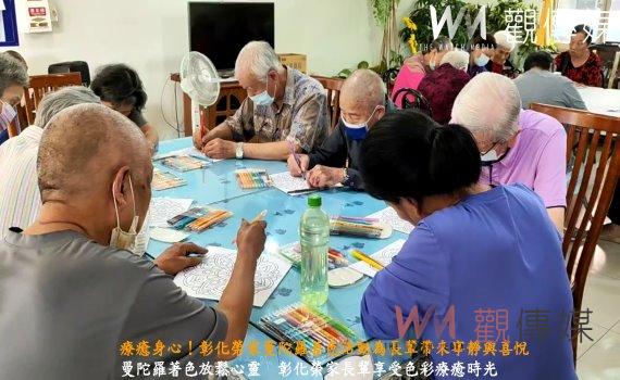(有影片)/療癒身心!彰化榮家曼陀羅著色活動為長輩帶來寧靜與喜悅