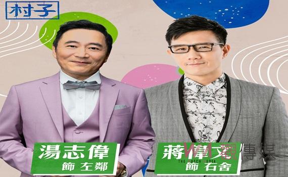 沉浸式眷村舞台劇「村子」 屏東遺構公園得勝區免費演出