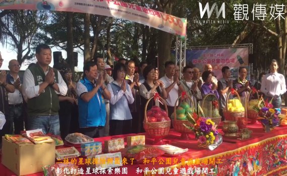 （有影片）／二林的星球探險樂園來了　和平公園兒童遊戲場開工