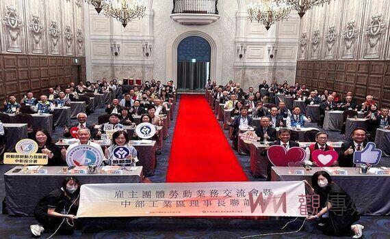 中彰投分署辦「雇主團體勞動業務交流會」 勞動部長感謝企業支持共創雙贏