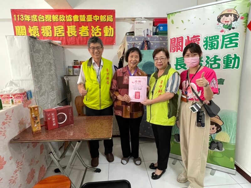 圖文:臺中郵局助弱勢獨居長輩改善居家環境。