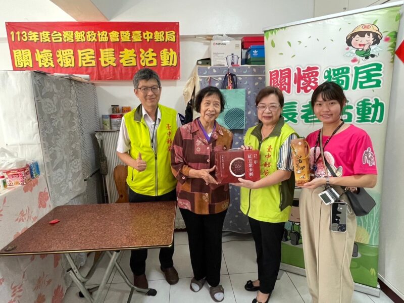 圖文:臺中郵局助弱勢獨居長輩改善居家環境。