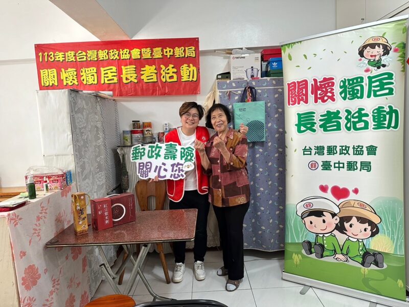 圖文:臺中郵局助弱勢獨居長輩改善居家環境。