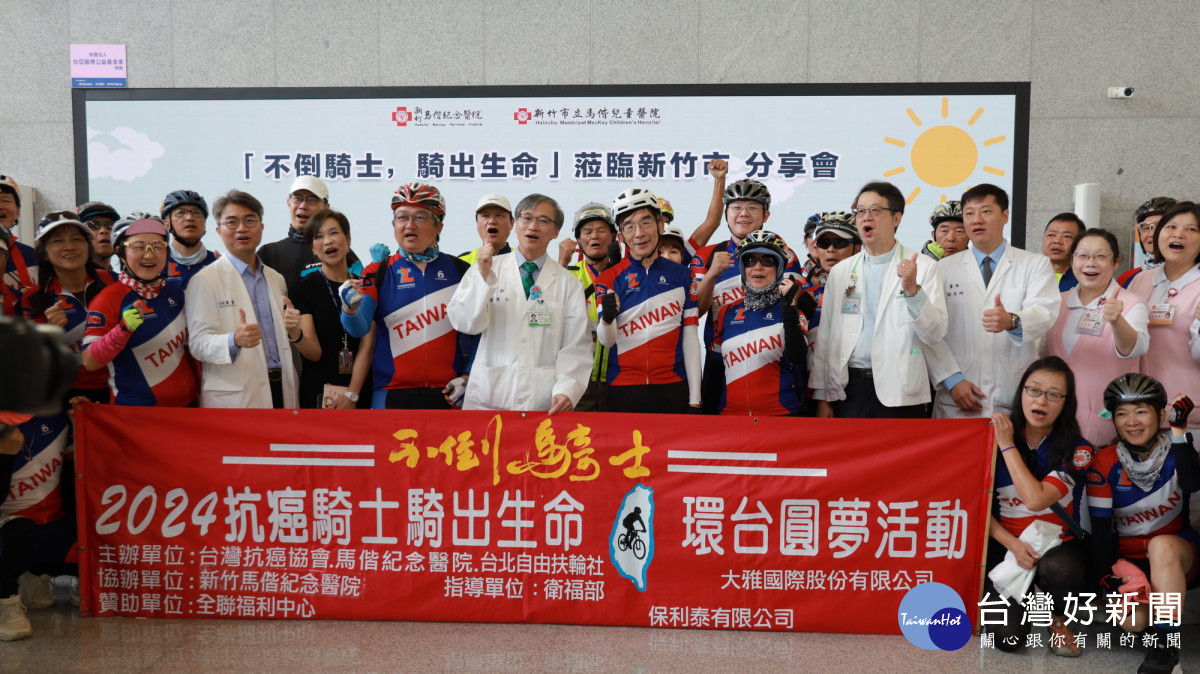 「不倒騎士.騎出生命」癌友單車環台圓夢活動,抵達新竹市。