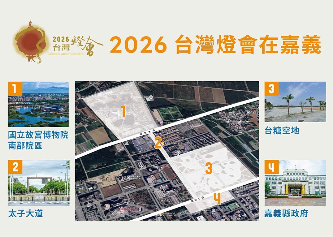 （圖／行政院交通部觀光署）