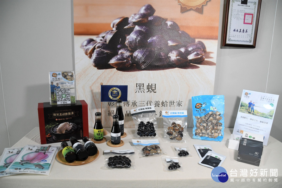 彰化青農楊宜樺榮獲十大傑出青年,全台首座貝類水產品初級加工場揭牌。圖/記者鄧富珍翻攝