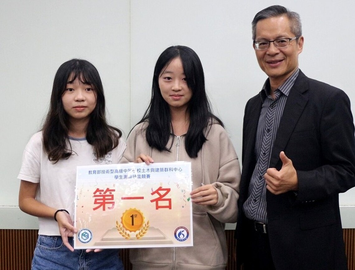 高中職測繪技能競賽 羅東高工勇奪第一