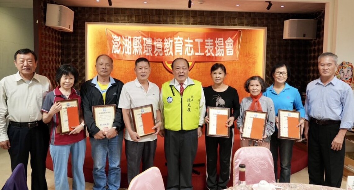陳光復表揚績優環境教育志工 肯定落實環境守護