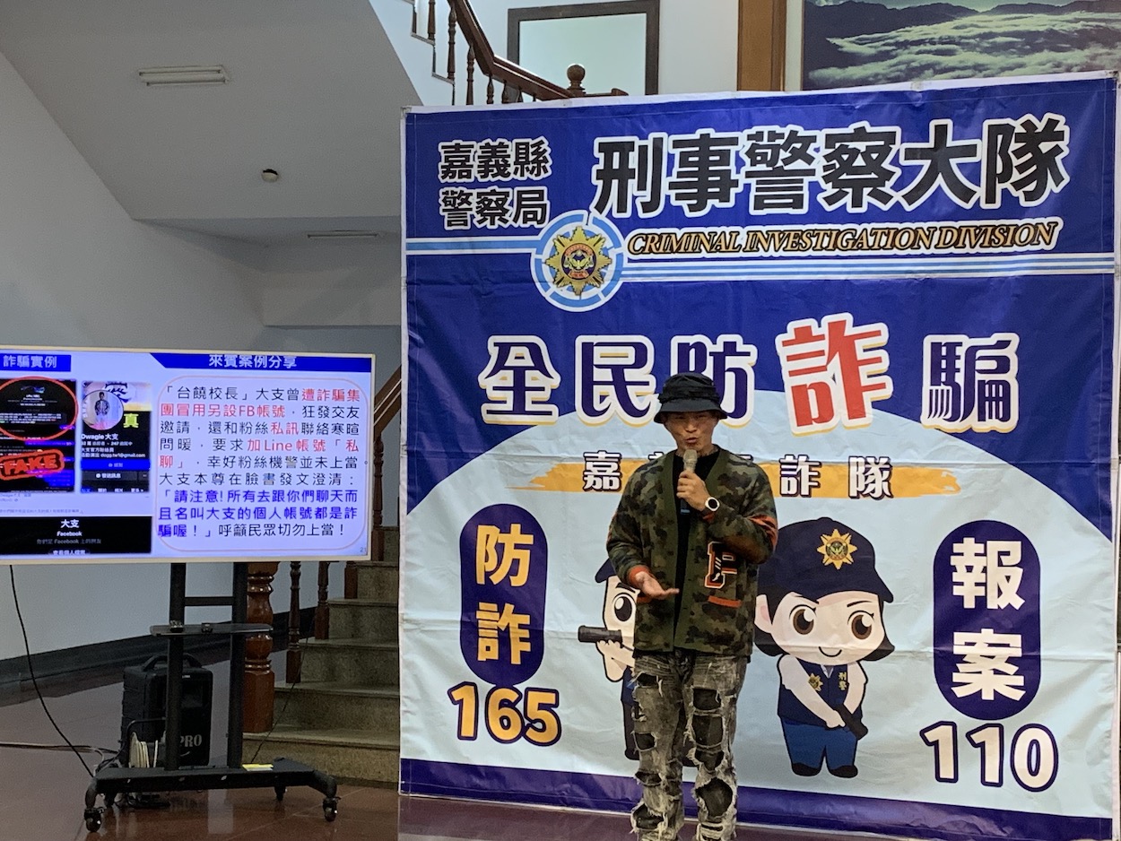 ▲歌手大支到嘉義縣警察局現身說法宣導反詐。(圖/記者陳惲朋攝)