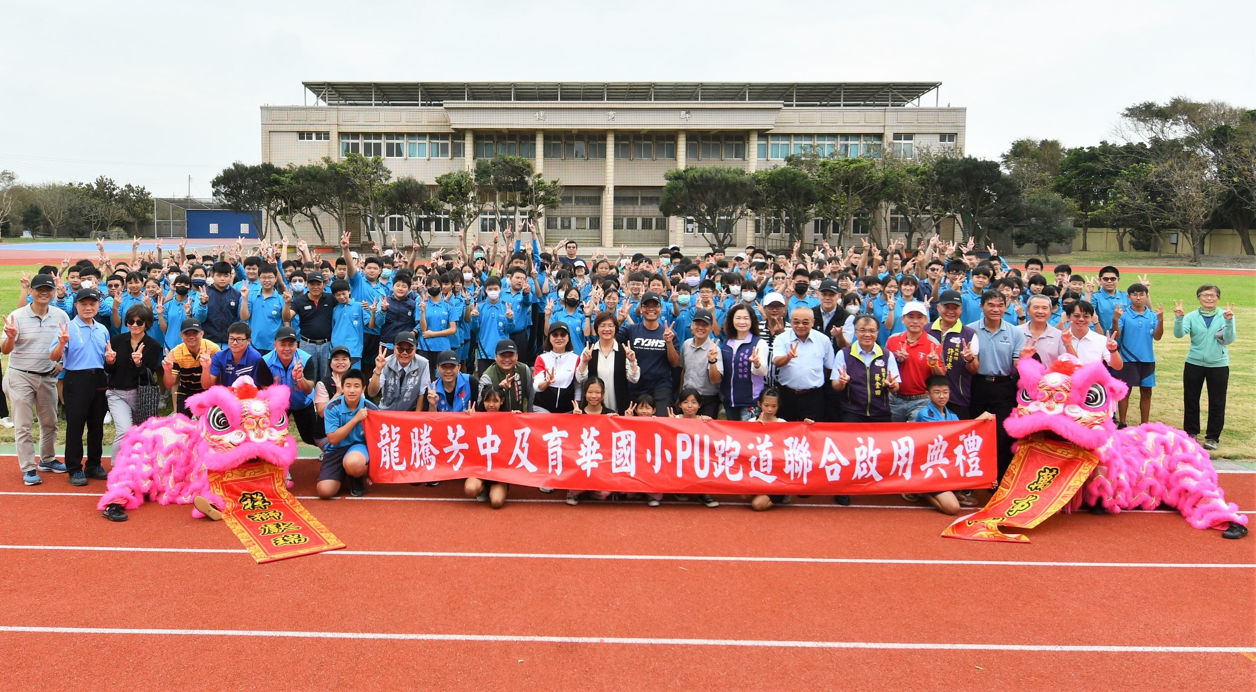 ▲彰化縣政府挹注千萬元經費進行芳苑國中與育華國小PU跑道全面翻修,今日在芳苑國中舉行了聯合啟用典禮。(記者張溎壕攝)