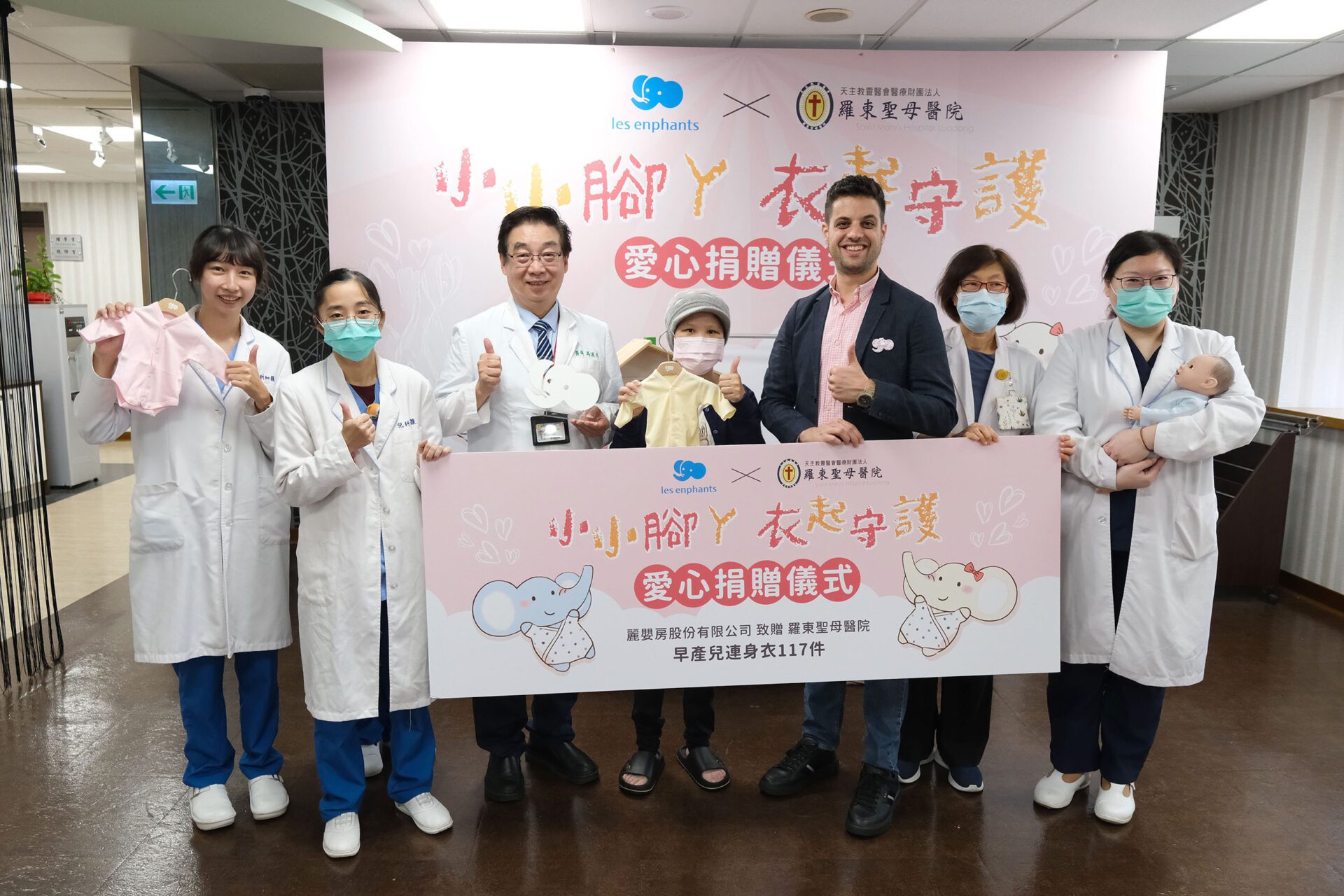 麗嬰房關懷再升級　捐贈羅東聖母醫院早產兒連身衣守護巴掌天使