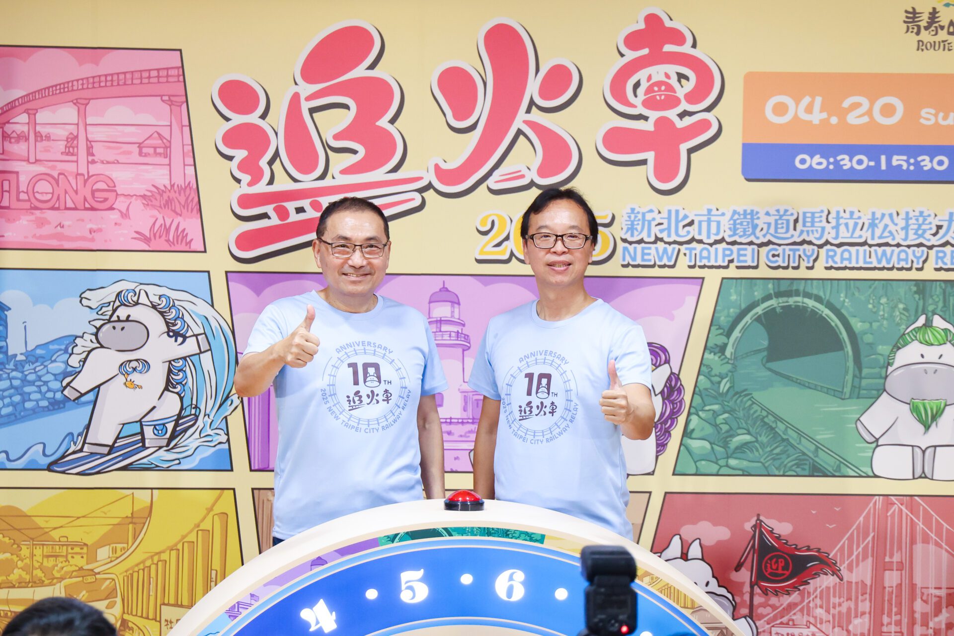 2025新北市鐵道馬拉松開報　黃金10小時搶早鳥　見證追火車10週年