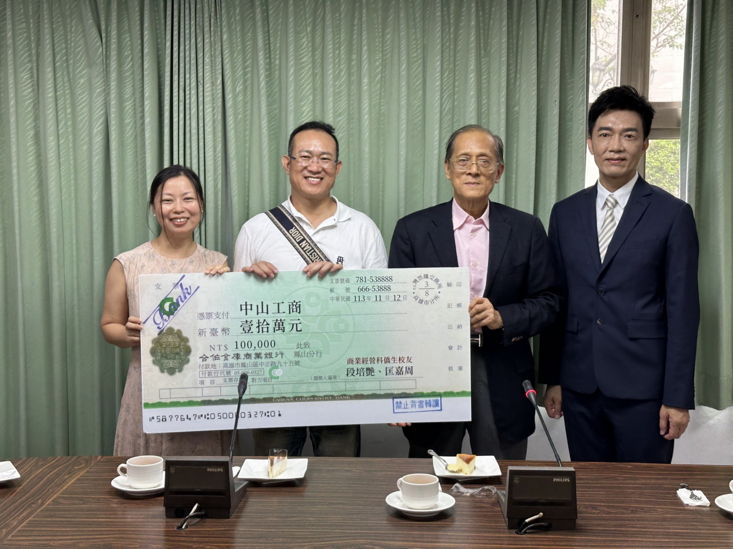 中山工商50週年校慶 僑生校友回母校捐贈25萬僑生助學基金 展現關懷情誼